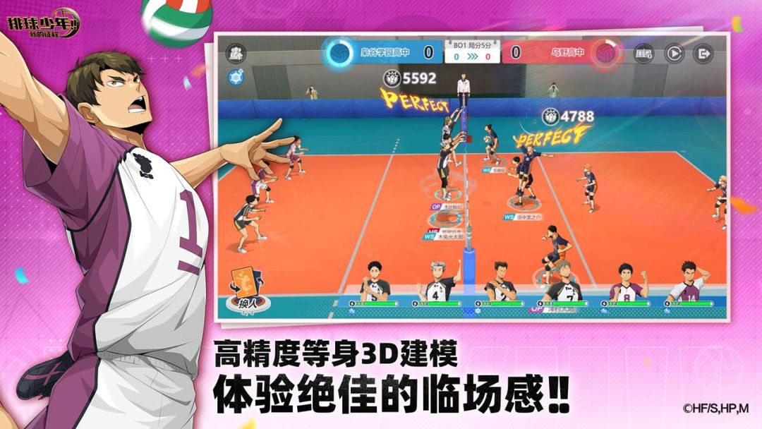 排球少年:新的征程游戏截图