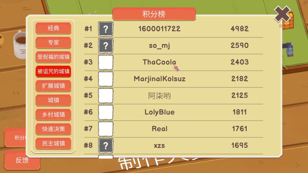 卡牌城镇 Cardboard Town游戏截图