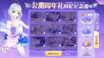 点亮梦想家！双飞＆粉臻新时装免费拿！八大新版好礼送送送~