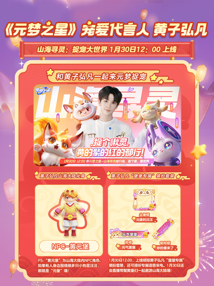 山海寻灵重磅玩法爆料