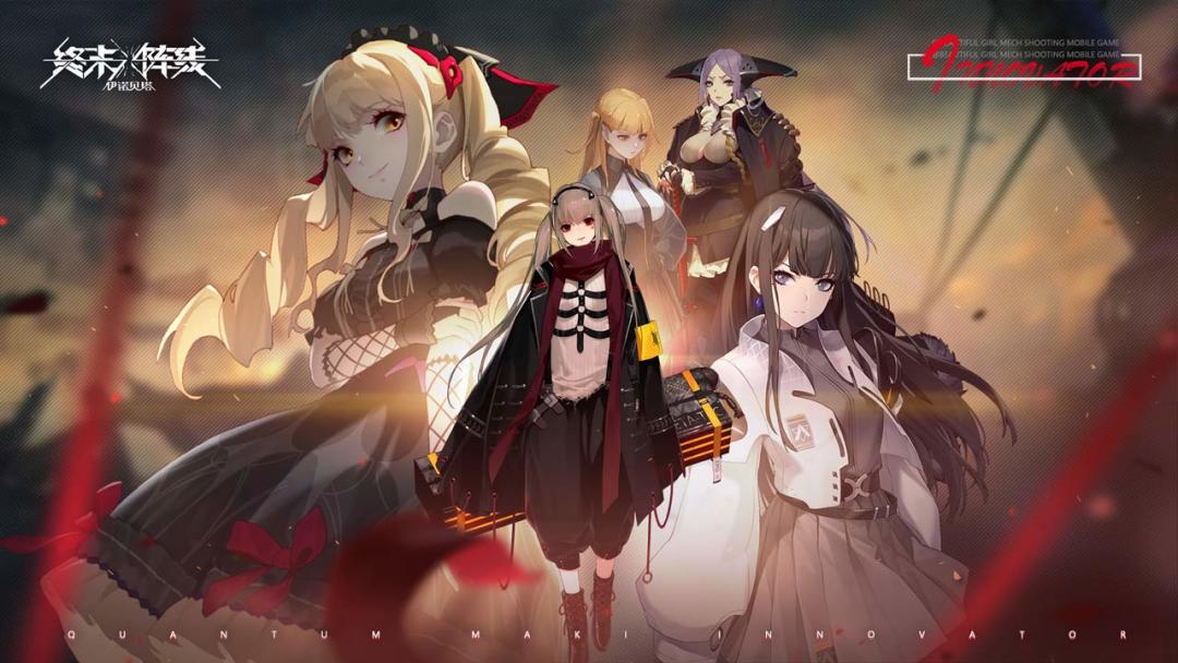 终末阵线：伊诺贝塔游戏截图