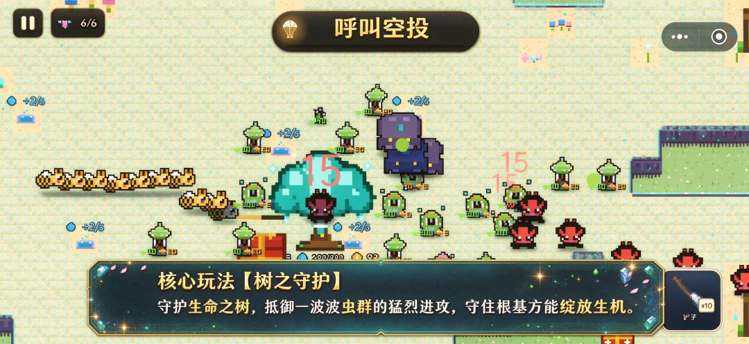 守护生命之树：万花涌现游戏截图