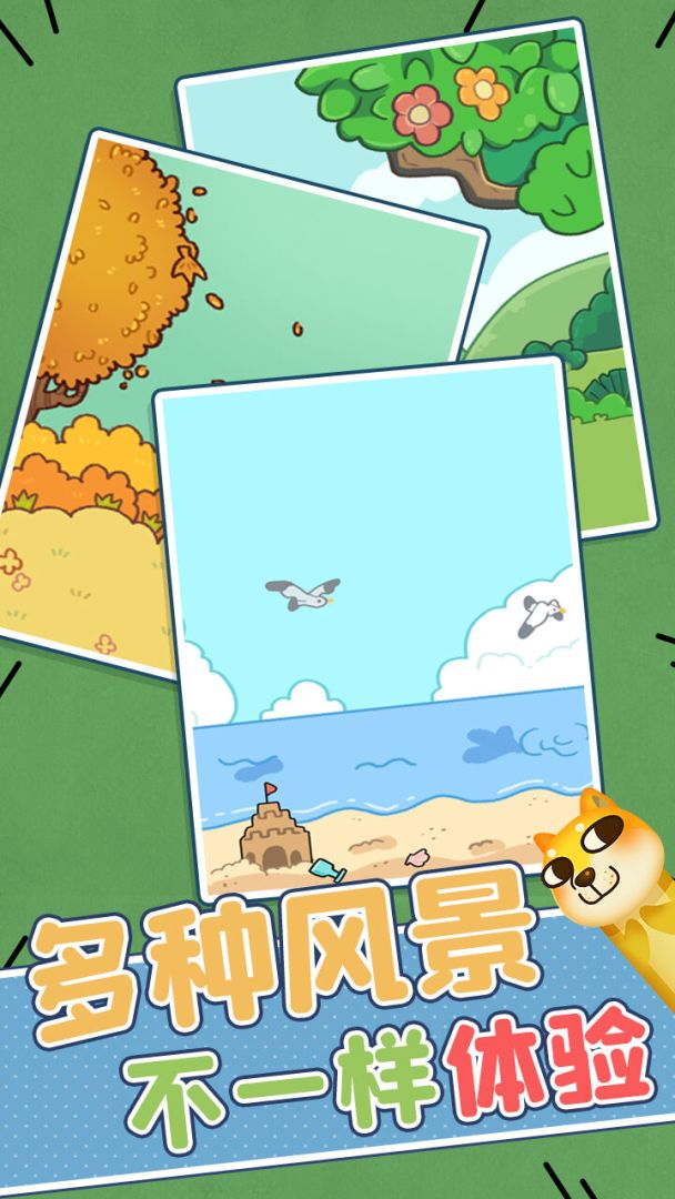 贪吃的苹果蛇游戏截图