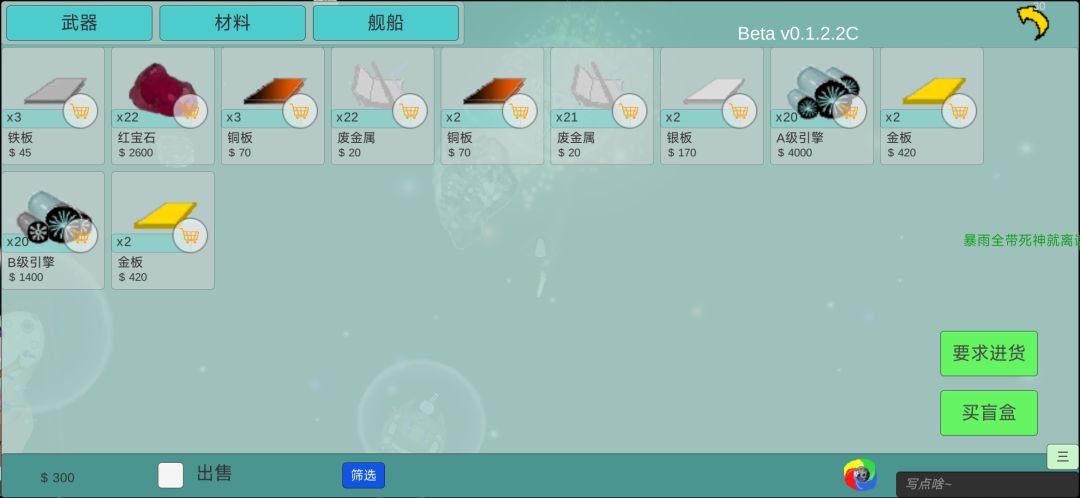 太空战舰游戏截图