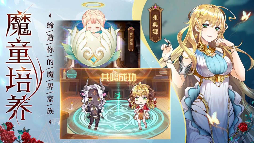 魔王与神锤游戏截图