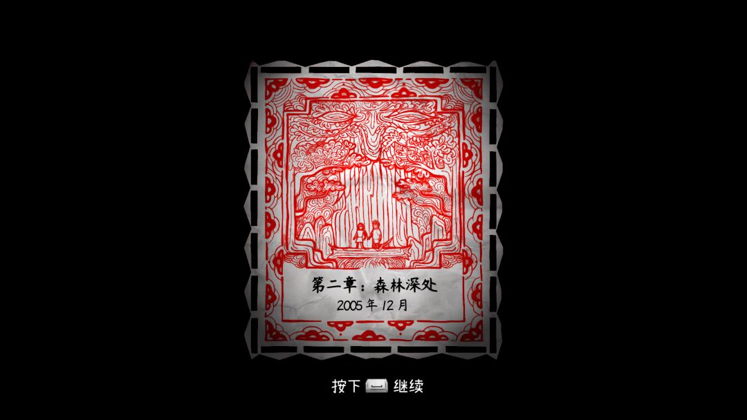 纸鬼故事:开第三眼游戏截图