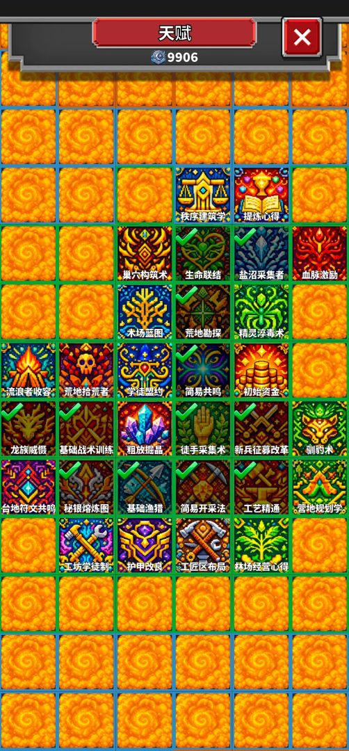 像素骰子征服者游戏截图