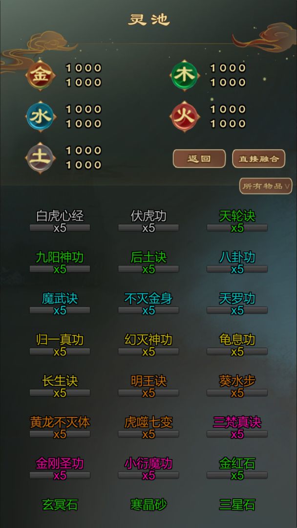 仙之炼金术师游戏截图