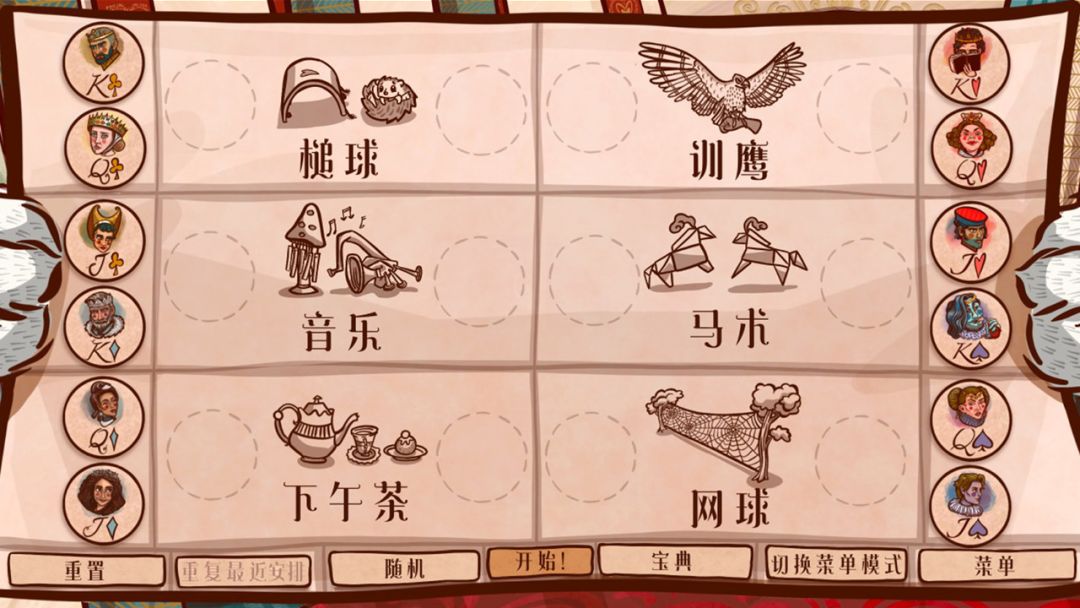 仙境之夜：白兔奇幻记游戏截图