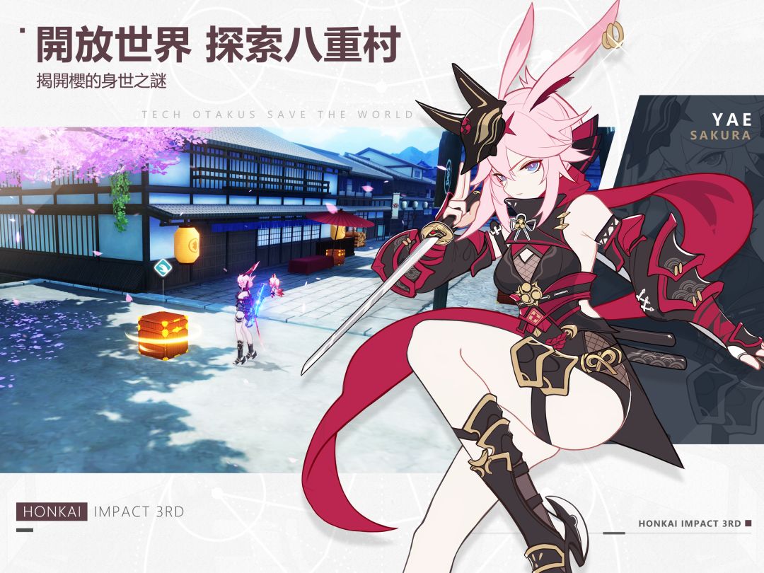 崩壊3rd游戏截图