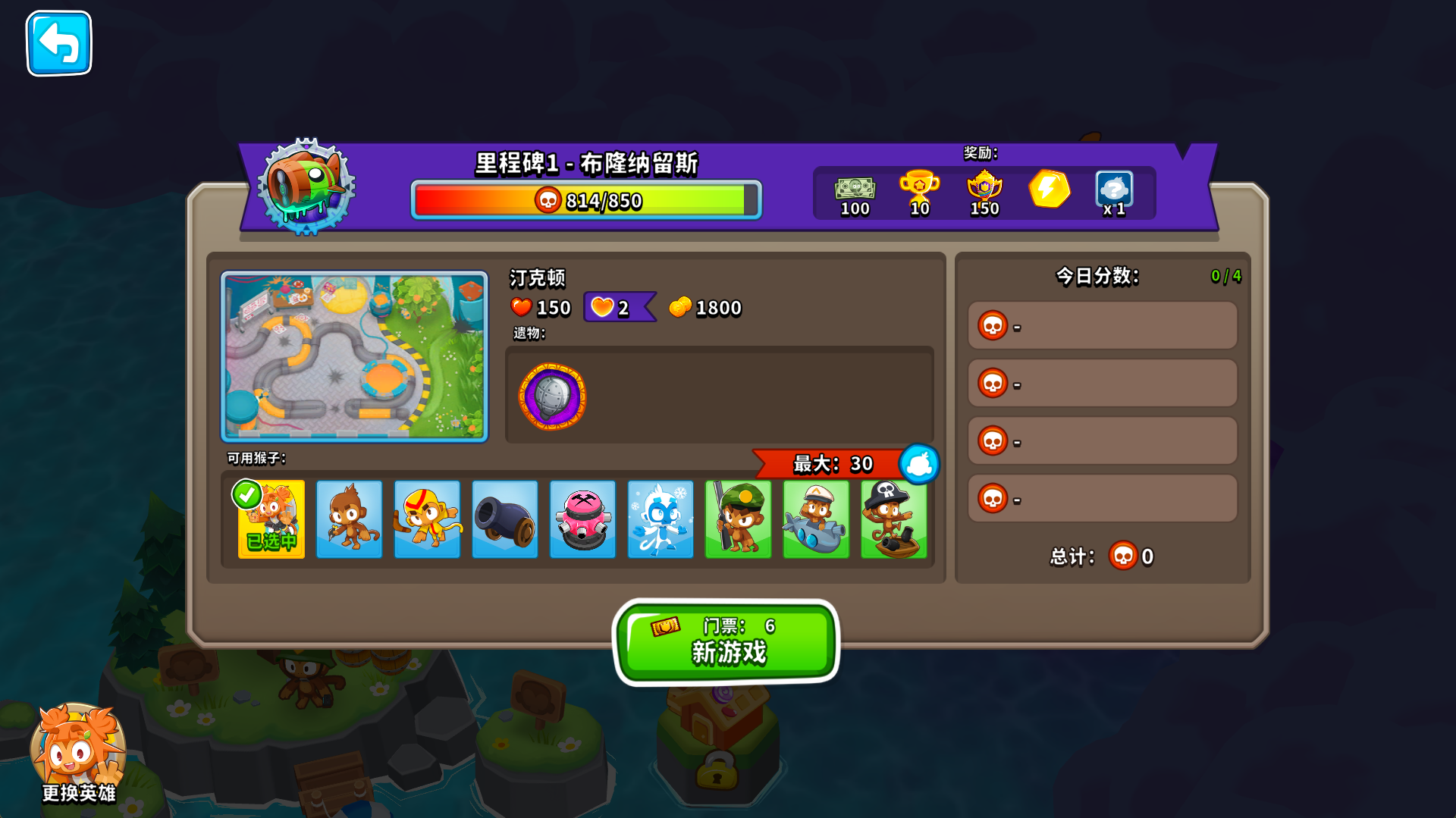 全新活动——Boss冲锋！