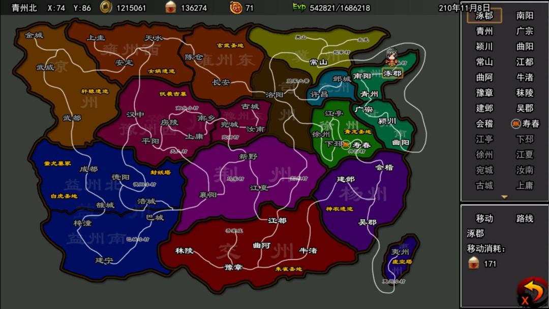 一统天下游戏截图