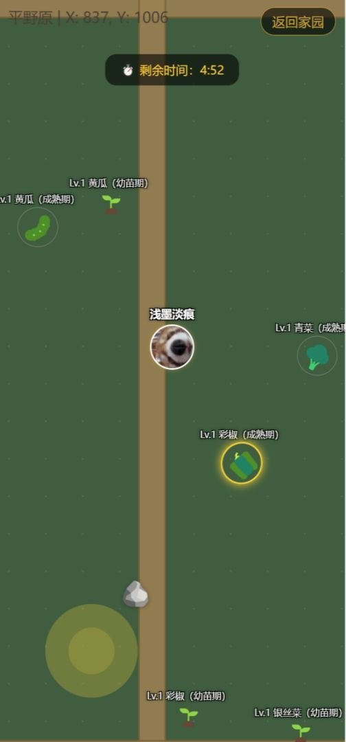 东篱集游戏截图