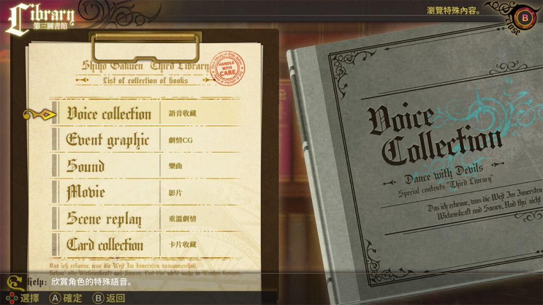與魔共舞游戏截图