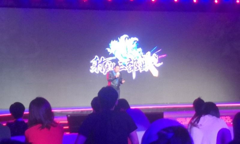 射雕三部曲游戏截图