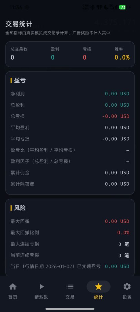 FX模拟器游戏截图
