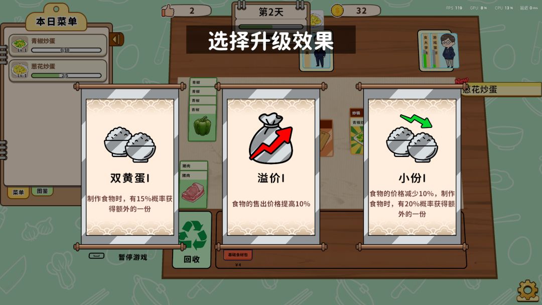 卡牌模拟：中餐馆游戏截图