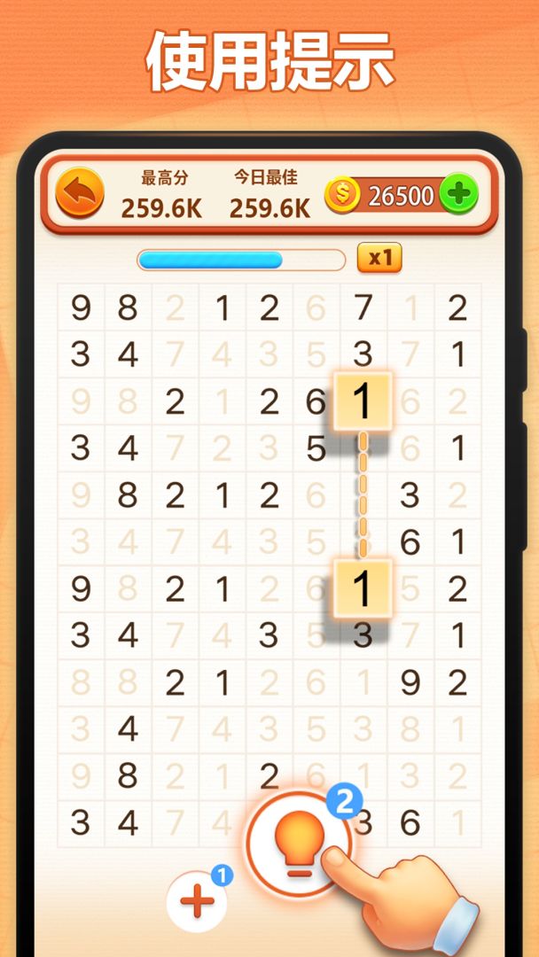 开心填数字游戏截图