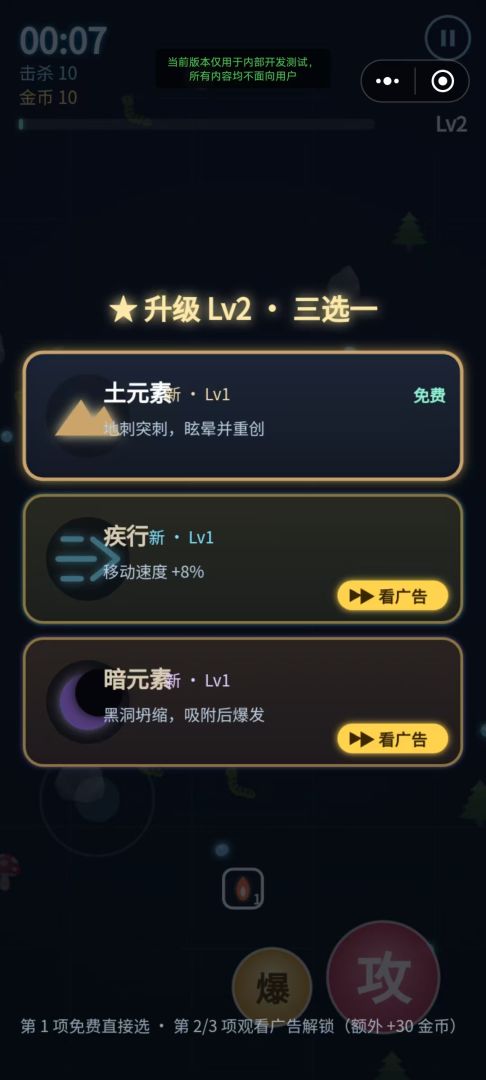 元素狂潮游戏截图