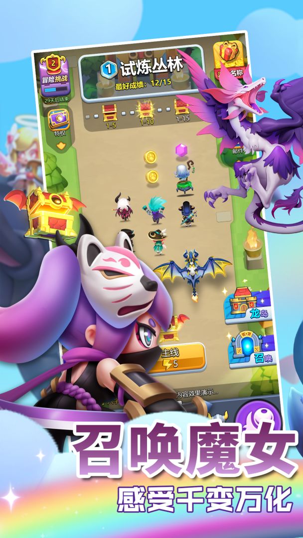 代号：龙之魔女游戏截图