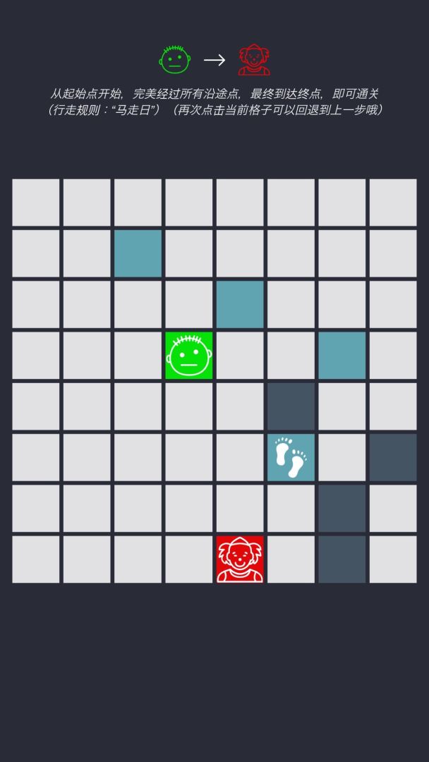 人生之路游戏截图