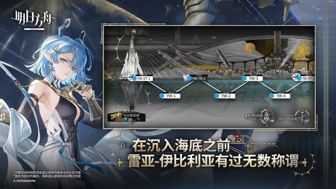 明日方舟游戏截图