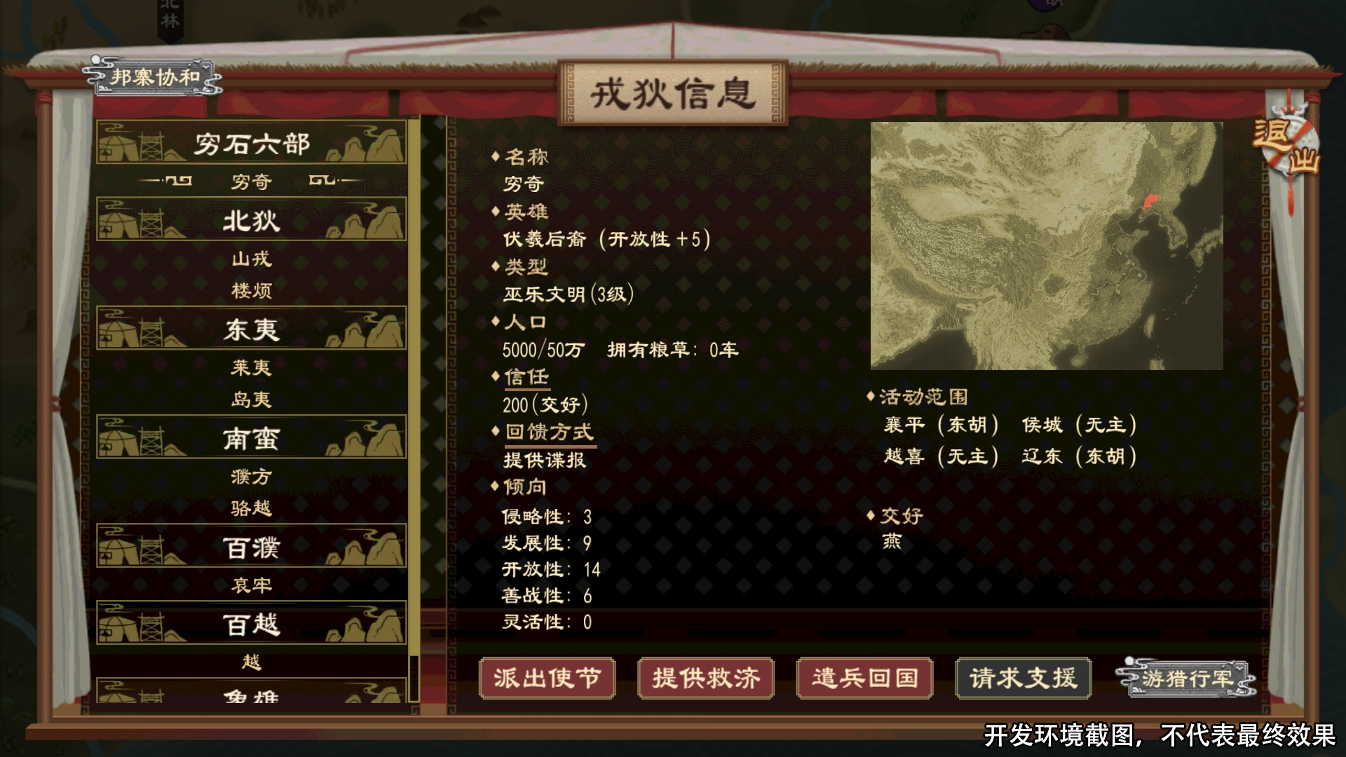 全新神祖——穷羿