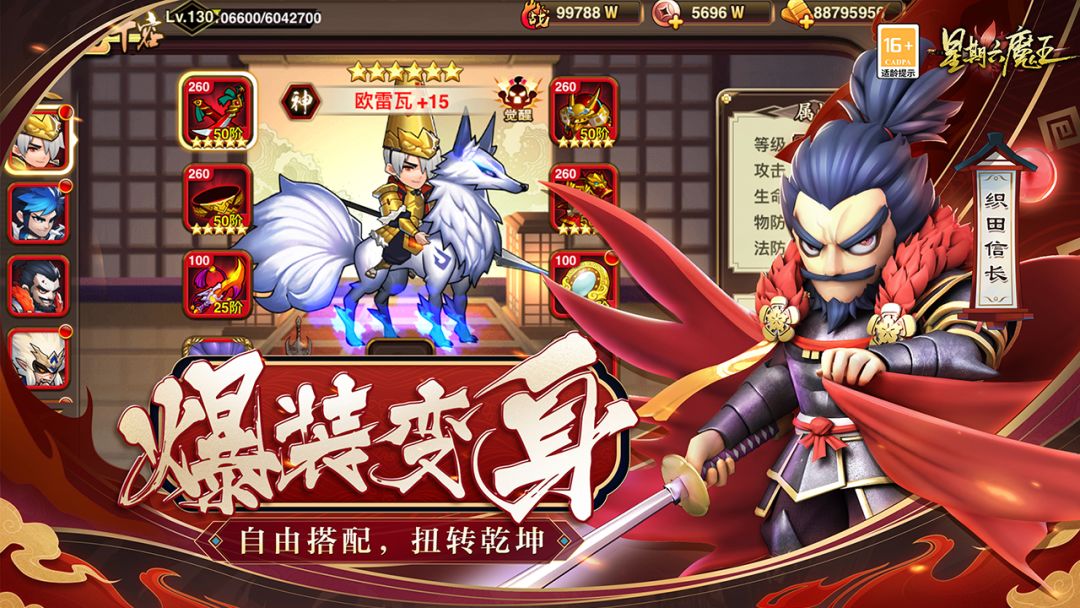 星期六魔王游戏截图