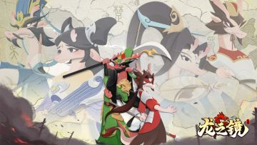 【有奖活动】《龙之镜》删档计费测试BUG&建议反馈贴