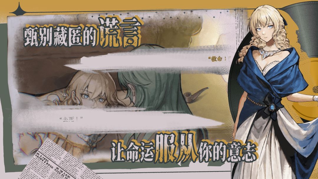 圣歌德嘉的挽歌游戏截图