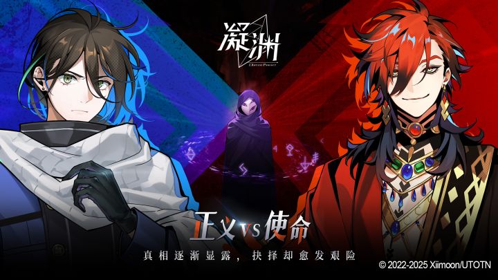 凝渊截图