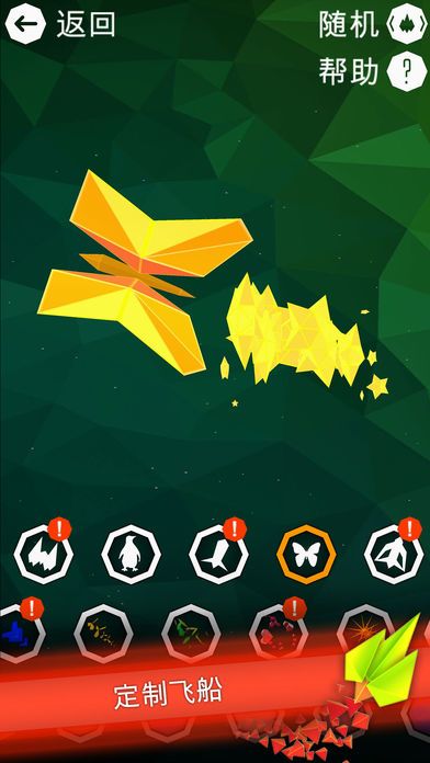 银河传奇 – 太空解谜大冒险游戏截图