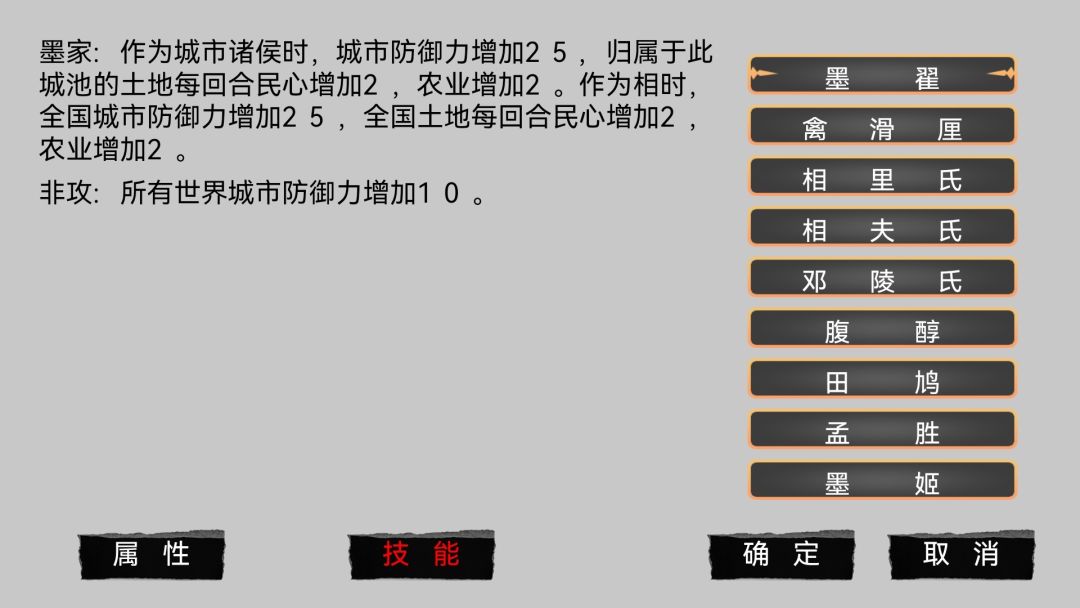战国策百家争鸣游戏截图