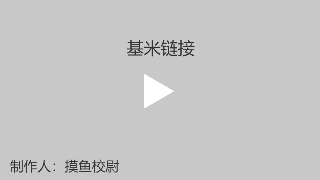 基米连接游戏截图