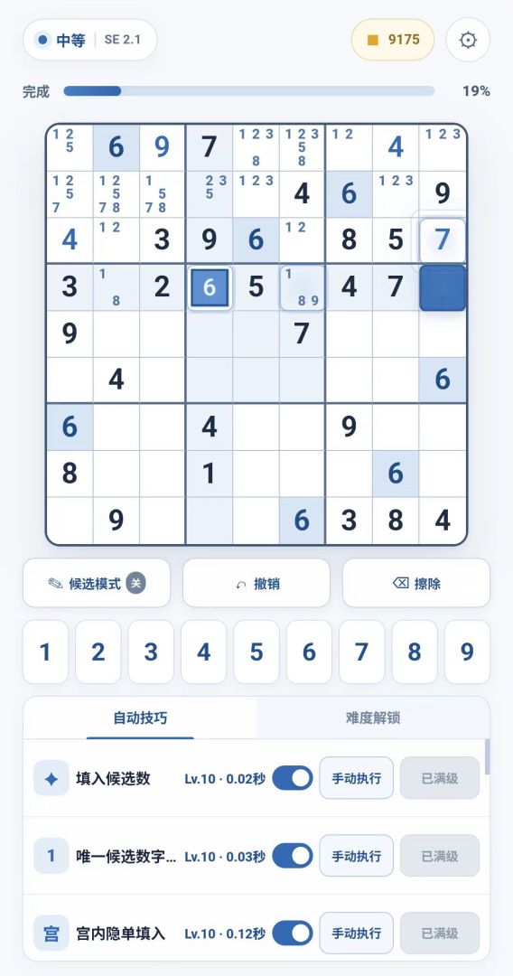 放置数独游戏截图