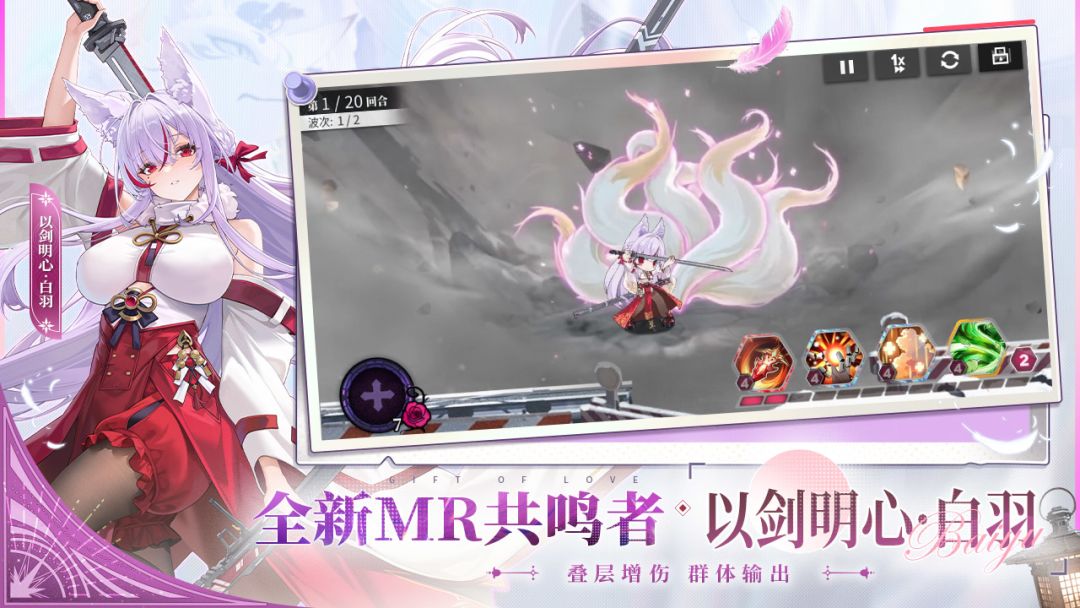 绯色回响游戏截图