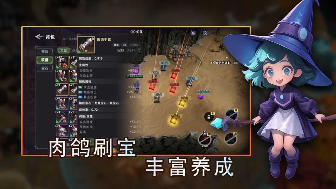 咒语旅途3游戏截图