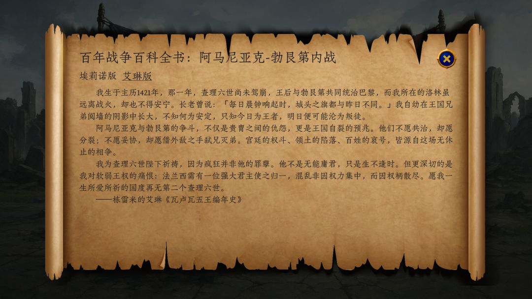 烈火与王冠：百年战争浪漫谭游戏截图