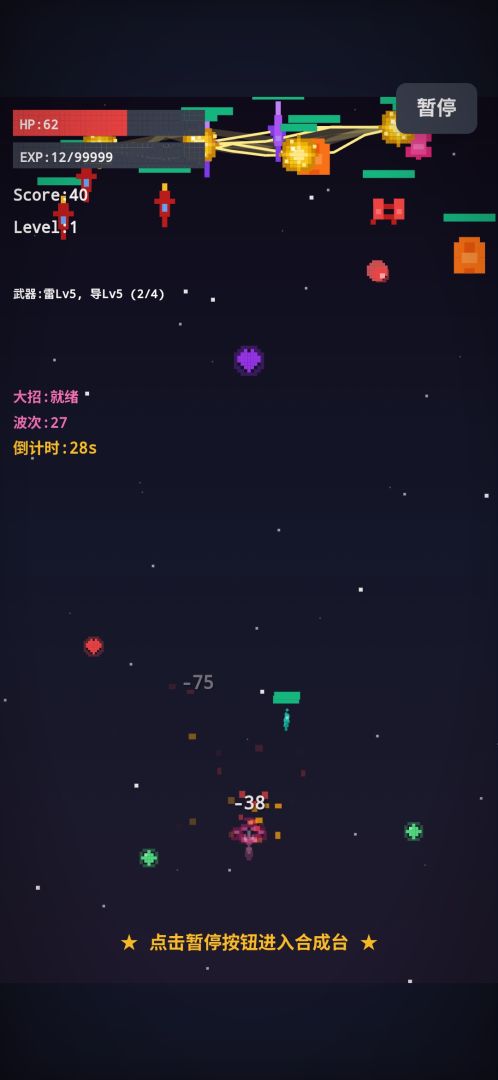 天域幸存者游戏截图