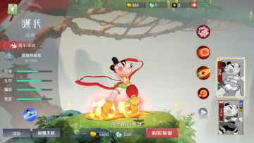 是我就是我 《闹闹天宫》哪吒攻略