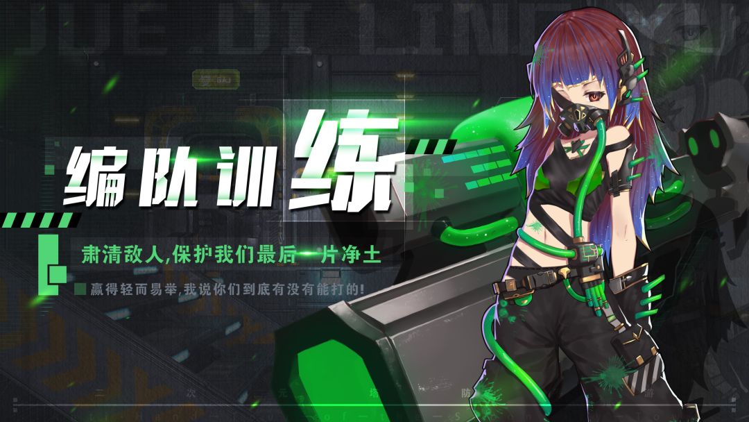 洛丽塔防线游戏截图