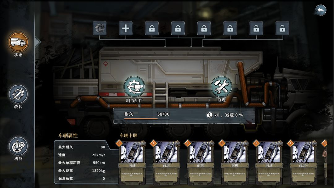 雪原余烬游戏截图