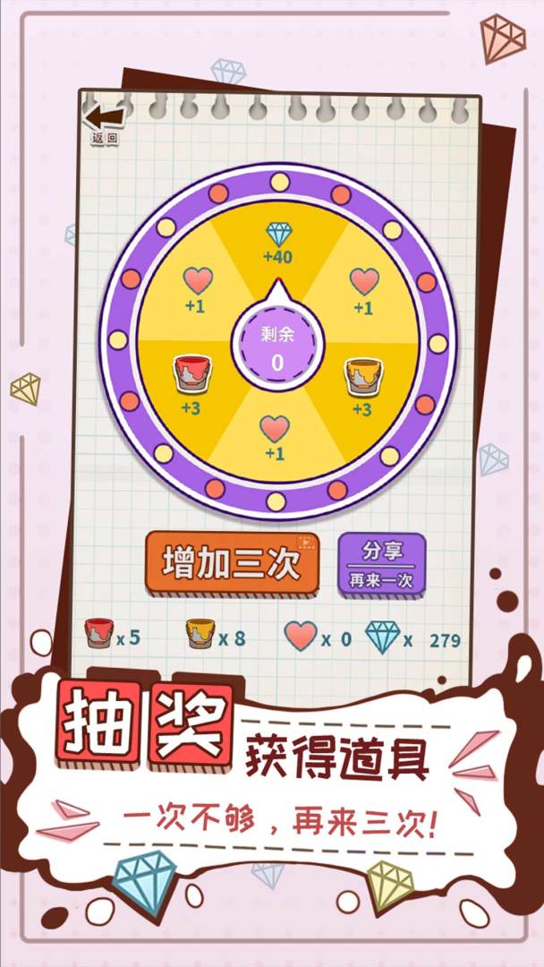 王者涂鸦游戏截图