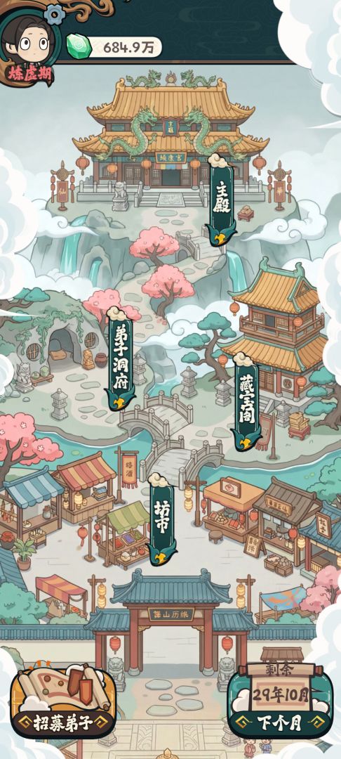 修仙宗门搜打撤游戏截图