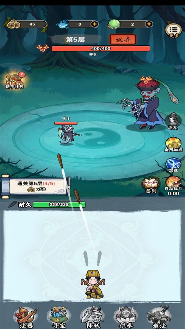 我欲成仙游戏截图