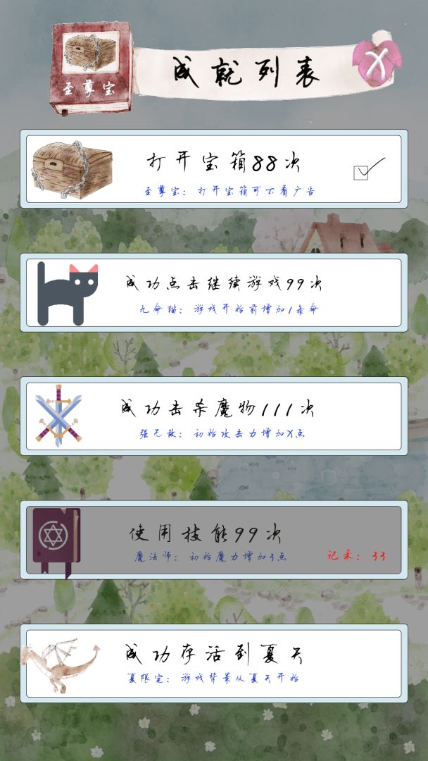 迷途冒险记游戏截图