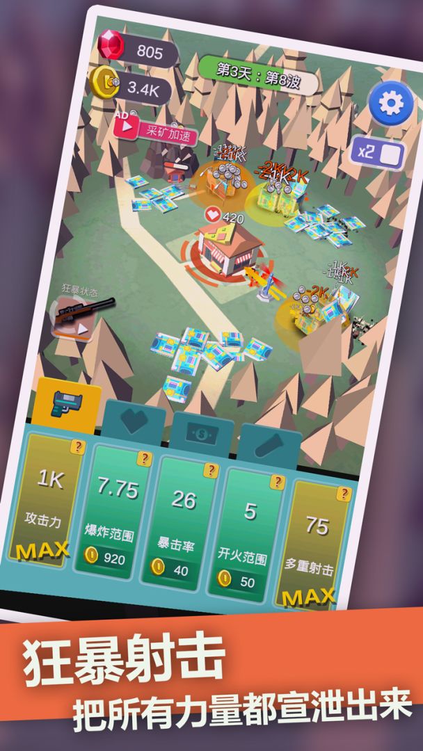 僵尸末日塔防游戏截图