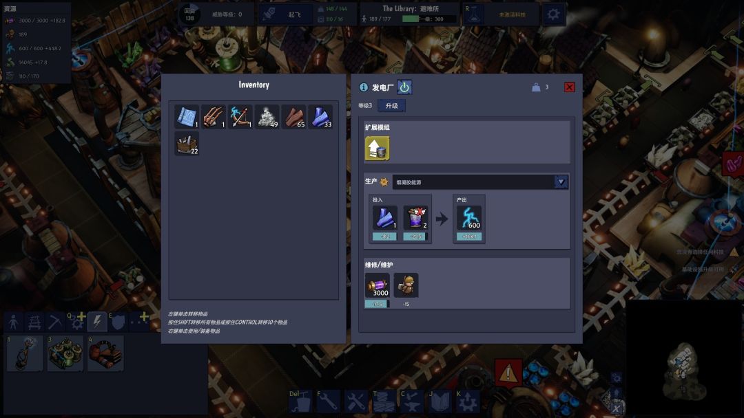 梦幻引擎：游牧城市游戏截图