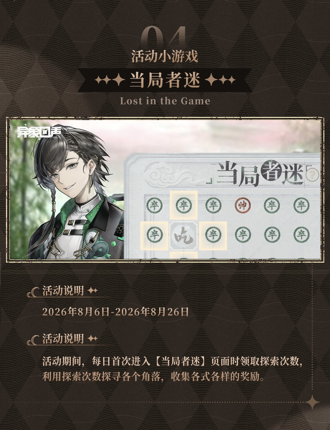 活动日程