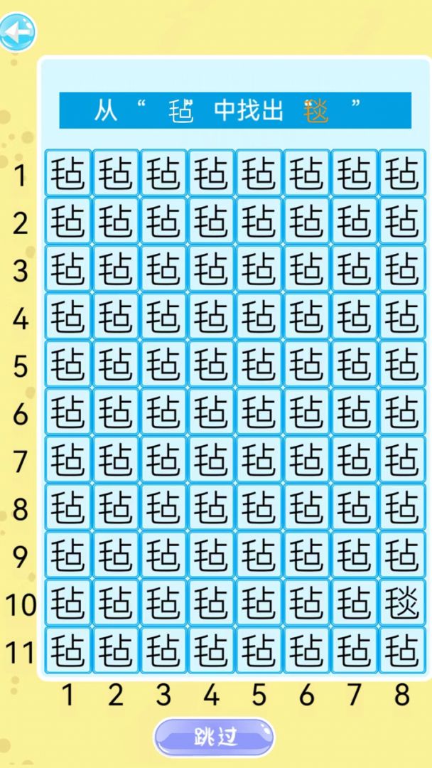 快乐找茬儿游戏截图